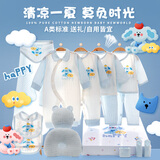 班杰威尔新生儿礼盒套装夏季婴儿衣服满月宝宝用品见面礼墩墩熊蓝色B款