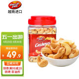 丹帝原味腰果仁454g 越南进口坚果 孕妇儿童休闲五一出游零食品小吃