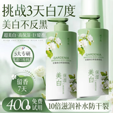 初蔓美白身体乳男女士补水保湿干燥皮肤止痒滋润持久留香72小时润肤乳 【美白保湿】栀子花身体乳600g 亮白焕肤烟酰胺香氛香体润肤露