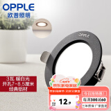 欧普（OPPLE）三档调色led全铝筒灯超薄筒灯客厅吊顶天花灯过道嵌入式洞灯 一体化金属 黑色【暖白光】3瓦