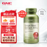 GNC健安喜葡萄籽提取物浓缩精华胶囊100粒 白藜芦醇原花青素提气色 葡萄籽100粒