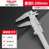 德力西不锈钢游标卡尺油标小型家用工业级油表千分尺高精度卡尺