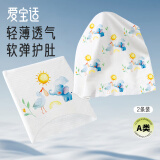 爱宝适婴儿肚围夏款单层护肚防着凉肚围无痕半背肚兜2条装萌象灵鹤 S826