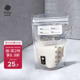 babycare储奶袋装奶保鲜袋母乳储存袋保鲜袋防漏一次性120ml50片装