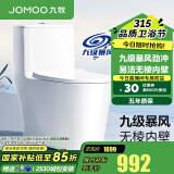 九牧（JOMOO）马桶 家用虹吸式大冲力节水坐便器 防臭瞬冲 易洁抗菌马桶 升级九级暴风强冲11322-305坑-预售3.23