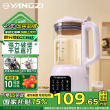 扬子破壁机家用豆浆机全自动免煮2025新款免洗料理机3-4人大容量五谷杂粮辅食多功能预约定时榨2025新 加厚杯体1.65L【12大功能+20页精钢刀头】