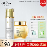 奥洛菲（OLEVA）金润官方焕彩早晚旗舰正化妆品套装 保湿水乳组合套装 金露+黄油乳霜圆瓶