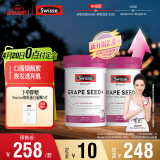 Swisse斯维诗 葡萄籽烟酰胺片原花青素维C维E提亮肌肤热巴同款180片*2瓶