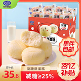 港荣蒸蛋糕淡糖800g蛋糕面包休闲零食饼干早餐中西式糕点父亲节礼物盒