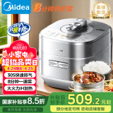 美的（Midea）【国家补贴】电压力锅IH高压锅0涂层5L家用煲汤全自动智能预约电饭煲4-6人快速排气MY-S5971K