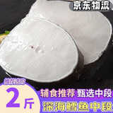 富铭士鳕鱼中段新鲜特大深海鳕鱼块银鳕鱼冷冻大西洋真鳕鱼片生鲜鱼类 【高品质鳕鱼】1000g（发2袋）