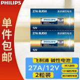 飞利浦（PHILIPS）27A12V电池2粒高伏碱性电池适门禁门铃遥控器防盗器电动券帘门医疗仪器干电池27A一件包邮