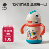 babycare儿童保温杯婴儿宝宝学饮杯吸管水杯水壶霸王龙不锈钢保温杯300ml