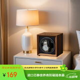 夺金匠（DUOJINJIANG）夺金匠摇表器机械表转表器全自动防磁手表上弦器木质檀木色收纳盒