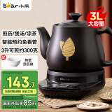 小熊（Bear）中药锅煎药壶 全自动 熬药电砂锅电药壶煎中药煲汤煲药煮药 凉茶药膳罐智能预约定时保温 国家补贴 JYH-C30A1 文武火变频 3L
