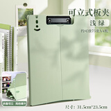 学得乐 莫兰迪可立式板夹a4文件夹写字垫板夹小学生试卷夹高颜值文件资料夹收纳夹学习用品办公档案夹 A4【可横放竖放】浅绿色