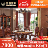 王者王朝餐桌欧式餐桌橡木实木餐桌椅组合大理石圆桌奢华美式雕花家用饭桌 【大理石面】1.3米一桌四椅