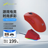 多彩（Delux）M900Pro游戏电竞鼠标无线2.4G双模有线鼠标3395轻量化8K回报率中大手可充电人体工学 M900pro红【8K接收器+充电底座】