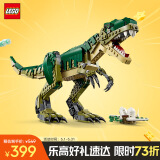乐高（LEGO）积木拼装31151 霸王龙男孩女孩儿童玩具生日礼物家居装饰