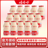 娃哈哈乳酸菌饮品100ml小瓶整箱儿童益生菌饮料风味饮料 100ml*15瓶