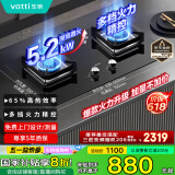 华帝（VATTI）国家补贴20%官方小尺寸燃气灶嵌入式天然气双灶熄火保护5.2kW猛火煤气炉灶台灶具以旧换新i10072B