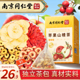 南同九坊 南京同仁堂 苹果山楂茶 搭脾红枣枸杞茶胃水果养生茶