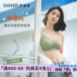 伊维斯（ENWEIS）【空气内衣】无钢圈抗菌文胸蕾丝背心固定杯垫舒适柔软内衣女 070 绿色（细肩带 聚拢款） M 160/85(建议尺码70ABC,75AB)