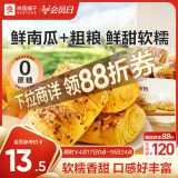 良品铺子0蔗糖鲜南瓜手撕面包下午茶500g早餐代餐学生零食饱腹盒装小袋