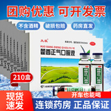 太极 藿香正气口服液10ml霍香正气 水 荷香正气液口服液不含酒精整箱无酒精合剂小儿童 210盒】联系享16.5元/盒，具体规格咨询客服