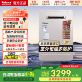 百乐满JSW30-1616AWWC/2020AWWC日本原装进口燃气热水器极光室外机户外水量伺服器智能恒温安全防护 16L 【室外燃气热水器】 液化气