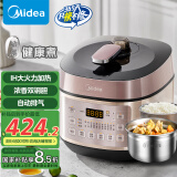美的（Midea）【国家补贴】电压力锅浓香系列压力煲智能5L家用0涂层电饭煲IH加热双钢胆自动排气高压锅YL50P602
