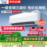 松下空调 1.5匹新一级能效 适用17-23㎡ 变频冷暖两用空调挂机国家补贴 高温杀菌自清洁 HZ35K410