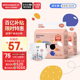 爽然shinrea屁屁好朋友拉拉裤XXXL56片拉拉裤