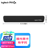 罗技（G）人体工学机械键盘托  游戏办公鼠标垫护腕手托 记忆海绵键盘手拖 纯色键盘掌托 柔软亲肤可水洗 键盘手托-黑色（350*90mm）