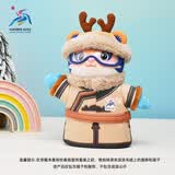 哈尔滨亚冬会吉祥物滨滨妮妮纪念品230mm滨滨吉祥物鄂伦春族服饰可穿脱娃衣送礼收藏精美礼物卡通玩具公仔装饰