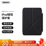 睿量【十年用不弯】适用款iPad Air7/6/5保护壳iPad Pro11/13寸保护套苹果平板支架稳固 10.9/11寸 黑
