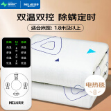 美菱双人五档定时除螨自动断电 双温双控无纺布电热毯电褥子2.0m*1.8m
