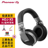 先锋 先锋耳机 HDJ CUE1 X5系列 X7 X10 DJ耳机头戴式音乐监听耳机 HDJ-X5-S【银色】