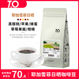 TO精品咖啡豆 埃塞俄比亚切尔巴耶加雪菲日晒200g 原产地手冲单品