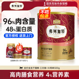 弗列加特猫粮全价主食冻干鲜肉猫粮成猫幼猫主粮低敏无谷猫粮 （96%生骨肉）三文鱼火鸡500g