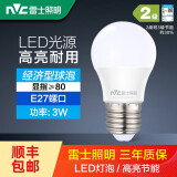 雷士（NVC） led灯泡高亮节能灯大功率球泡灯家用e27大螺口3W5瓦9W飞碟灯 3w  E27螺口 白光
