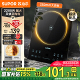 苏泊尔（SUPOR）超猛火家用电磁炉电陶炉新型电磁灶爆炒大面板大功率电池炉电炉炒菜超薄火锅炉C22-IA826D国家补贴