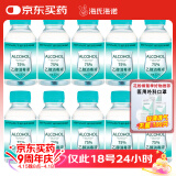 海氏海诺75%酒精消毒液乙醇消毒液102ml*10瓶 痘痘耳钉耳洞皮肤消毒清洁