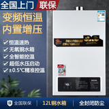 樱花燃气热水器强排式家用天然气液化气智能恒温速热零冷水热水器 12升恒温款 智能恒温  上门安装 天然气