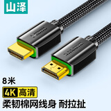 山泽HDMI线 4k数字高清线 3D视频线 笔记本电脑连接电视投影仪显示器连接线 黑色8米 980HD