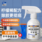 蓝海豚除胶剂汽车身玻璃家具瓷砖不干粘胶清洗清洁剂清除不伤漆200ml
