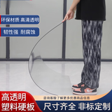 迈恻亦pvc板高透明塑料板硬片材塑料片胶片硬片pet板pc板耐力板加工定制 50厘米*100厘米*1毫米1张