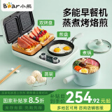 小熊（Bear） 早餐机 网红三明治机双盘多功能烤面包机2片多士炉吐司机电煎锅一体电热锅煮面火锅煎蛋神器 双烤盘+煮锅+煎锅+蒸架，DSL-A13F1