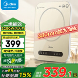 美的（Midea） 电磁炉大功率家用 防水面板2200W大功率 炒菜火锅不粘炒锅一体小型电磁灶 【二级能效MICCA709】380mm大面板 电磁炉