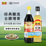 恒顺新B香500ml+料酒500ml组合装